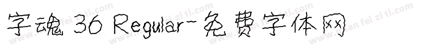 字魂 36 Regular字体转换